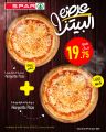 SPAR Hypermarket Qatar offers 2025