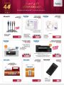 Jumbo Electronics  Qatar Offers  2024