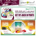 Al Meera Qatar Offers  2019