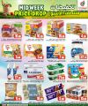 DANA Hypermarket Qatar offers 2026