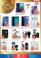 Safari Hypermarket Qatar offers 2020