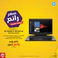jarir bookstore qatar offers 2020