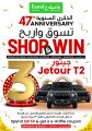 عروض مركز التموين العائلي قطر 2025