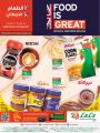 LULU Hypermarket Qatar Offers 2021