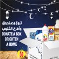 عروض الميرة قطر  2020