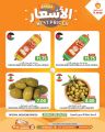Souq Albaladi Qatar offers 2024