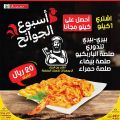 Spar Hypermarket Qatar offers 2021