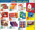 LULU Hypermarket Qatar Offers 2023
