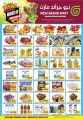 New Grand Mart Qatar Offers  2019