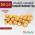 Langsat thailand 1 kg