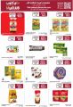 عروض كارفور هايبرماركت 2025