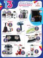 Safari Hypermarket Qatar Offers 2023