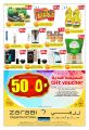 Masskar Hyper Market Qatar Offers