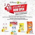 عروض الميرة قطر  2019