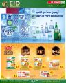 Spar Hypermarket Qatar Offers 2024