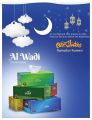Smile Hypermarket Qatar Offers