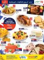 LULU Hypermarket Qatar Offers 2023