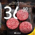 عروض كارفور هايبرماركت قطر 2022