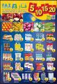 Faz hypermarket Qatar offers 2020