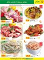 lulu Qatar Offers 2020- RAMADAN OFFERS