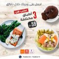 عروض دايت كافيه قطر 2019