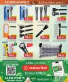 عروض مركز التموين العائلي قطر 2025