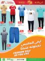 عروض أسواق رامز قطر 2020