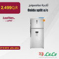 ثلاجة سامسونج