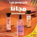 عروض ذي بودي شوب قطر 2021