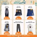 عروض قصر الأغذية قطر 2022