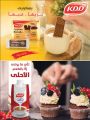 Masskar Hypermarket Qatar offers 2021