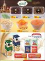 lulu hyper market Qatar Offers