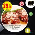 عروض مسكر هايبر ماركت قطر 2020