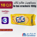 بسكويت مالح تاك 100 غم
