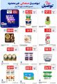 Carrefour Hypermarket Qatar offers 2025