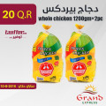 whole chicken 1200gm&times;2pc
