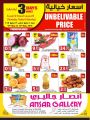 Ansar Gallery Qatar Offers