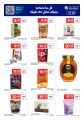Carrefour Hypermarket Qatar offers 2026