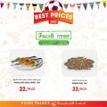 عروض قصر الأغذية قطر 2022