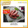 عروض أسواق القرية قطر 2022