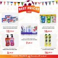 Food Palace Qatar offers 2022