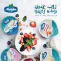 عروض سبار قطر 2020