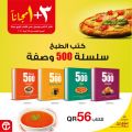 Jarir Bookstore Qatar Offers 2021