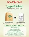 Monoprix Qatar Offers 2023
