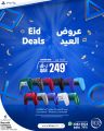 عروض مركز الرعاية التقنية قطر 2026