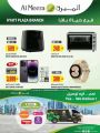 Al Meera Qatar Offers  2023