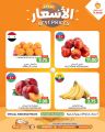 عروض سوق البلدي قطر 2024