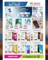 Ansar Gallery Qatar offers 2025