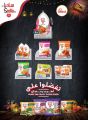 Grand Hypermarket Qatar offers 2023