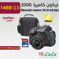 نيكون كاميرا دى إس إل آر دى 3300